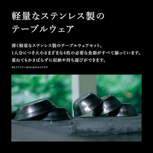 スノーピーク】テーブルウェアーセット L デュオを購入！～所有欲を